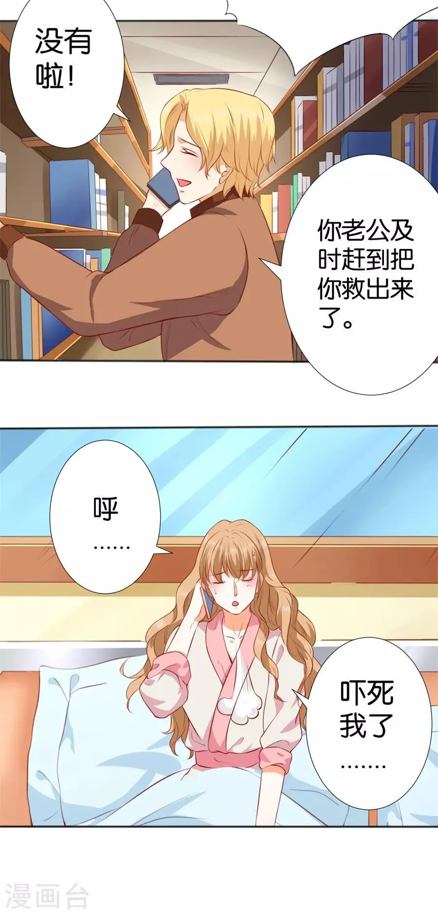 第246话 第25页