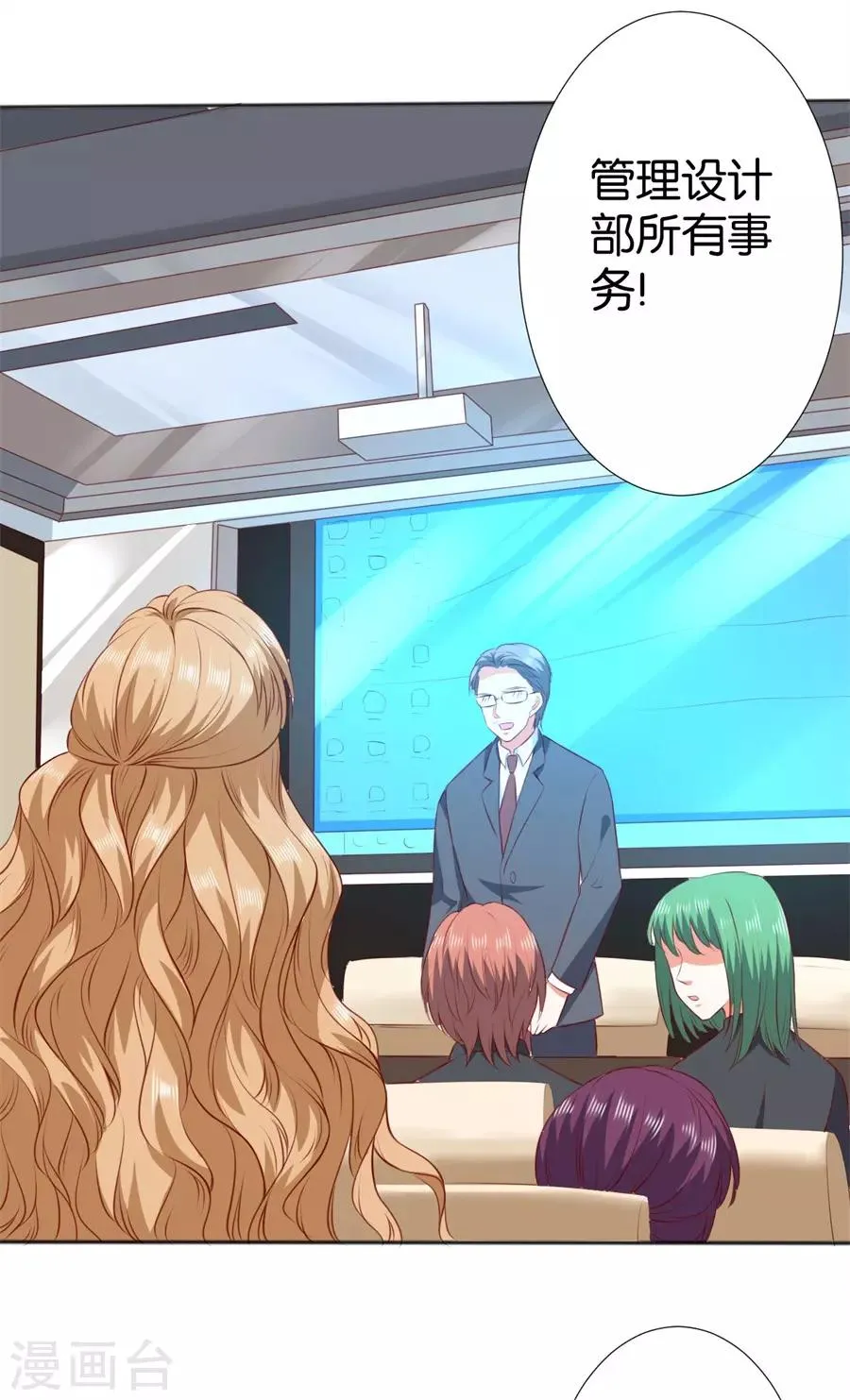 第248话 第5页