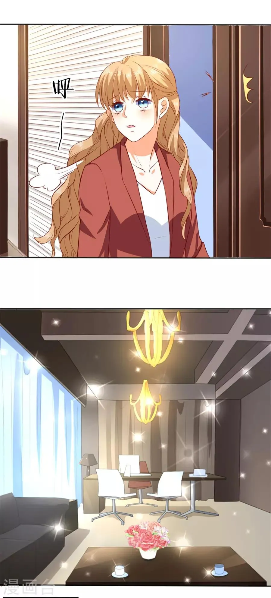 第248话 第8页