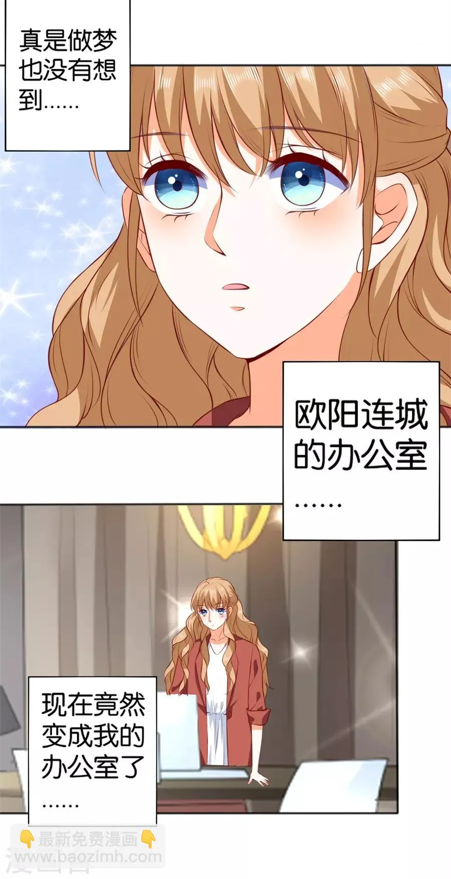 第248话 第9页