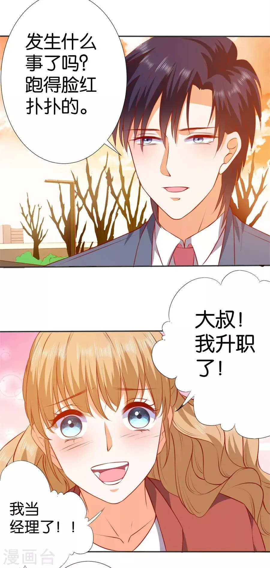 第248话 第12页