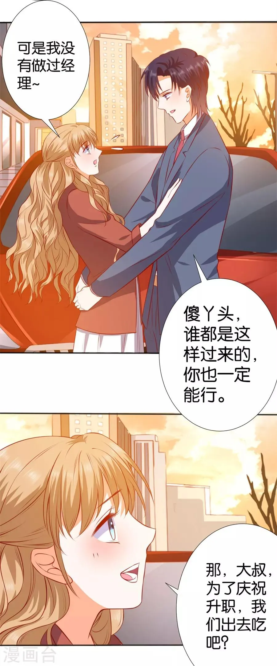 第248话 第15页