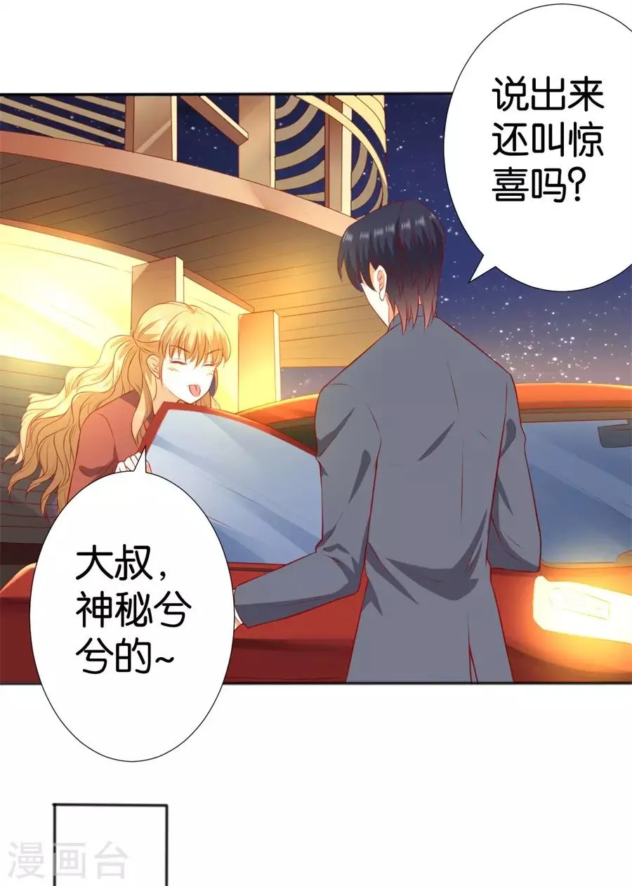 第248话 第18页