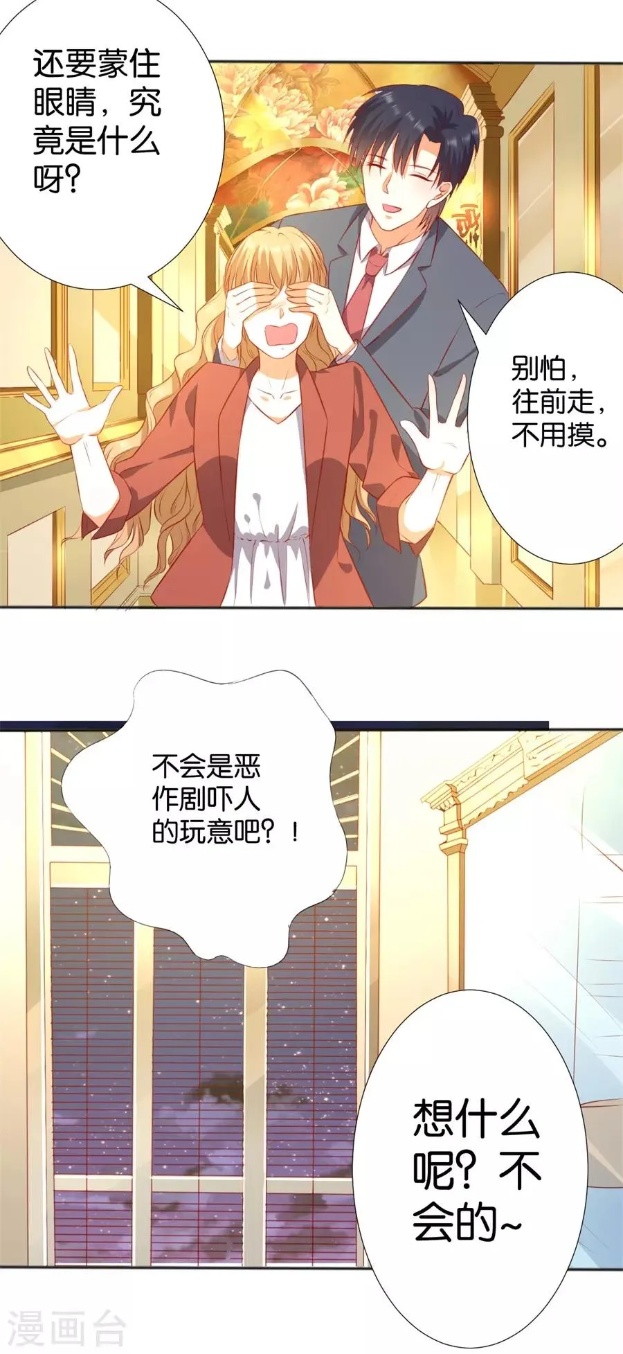 第248话 第20页