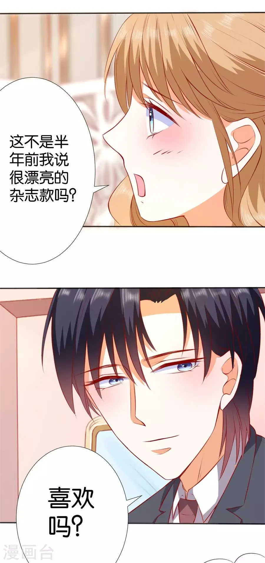 第249话 第3页