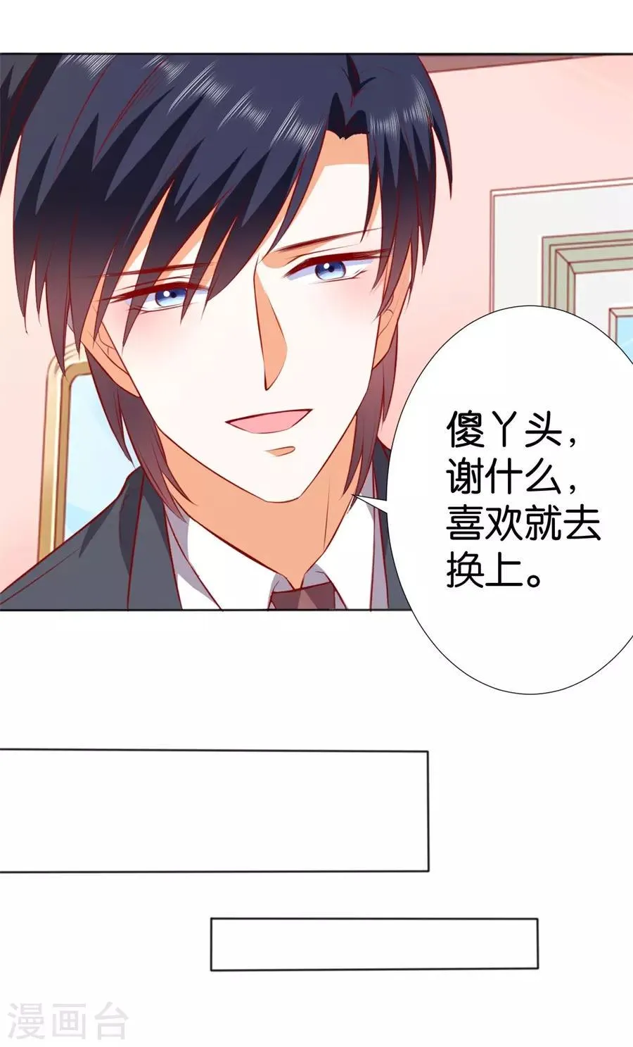 第249话 第5页