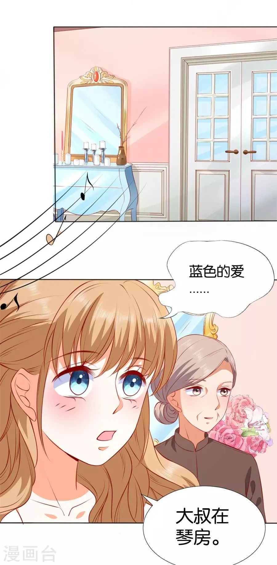 第249话 第8页