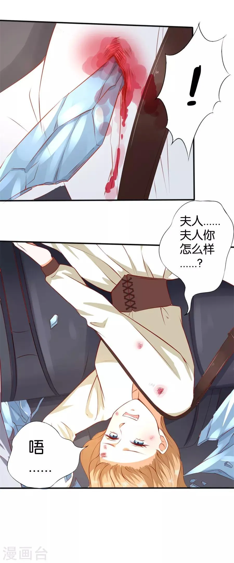 第250话 第23页