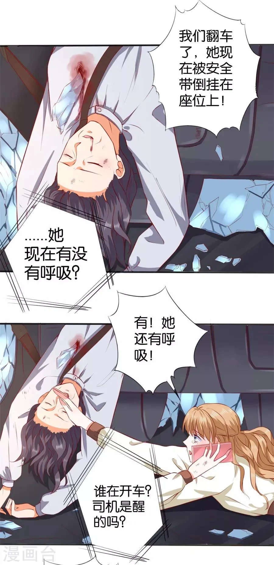 第251话 第10页