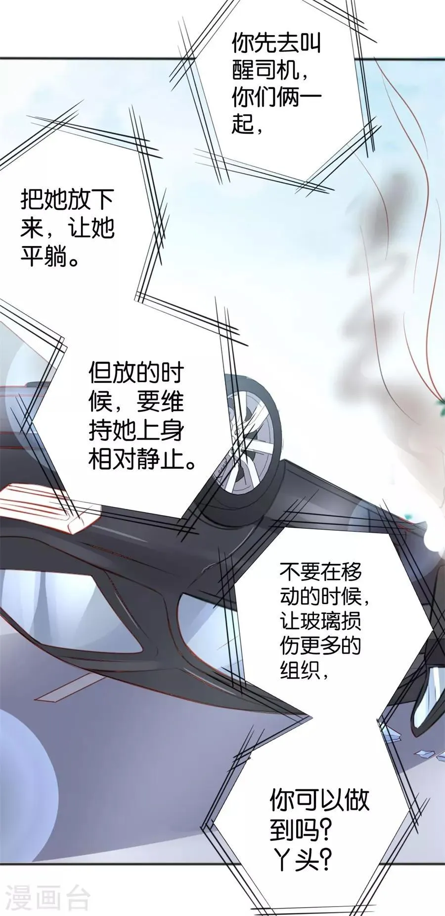 第251话 第12页