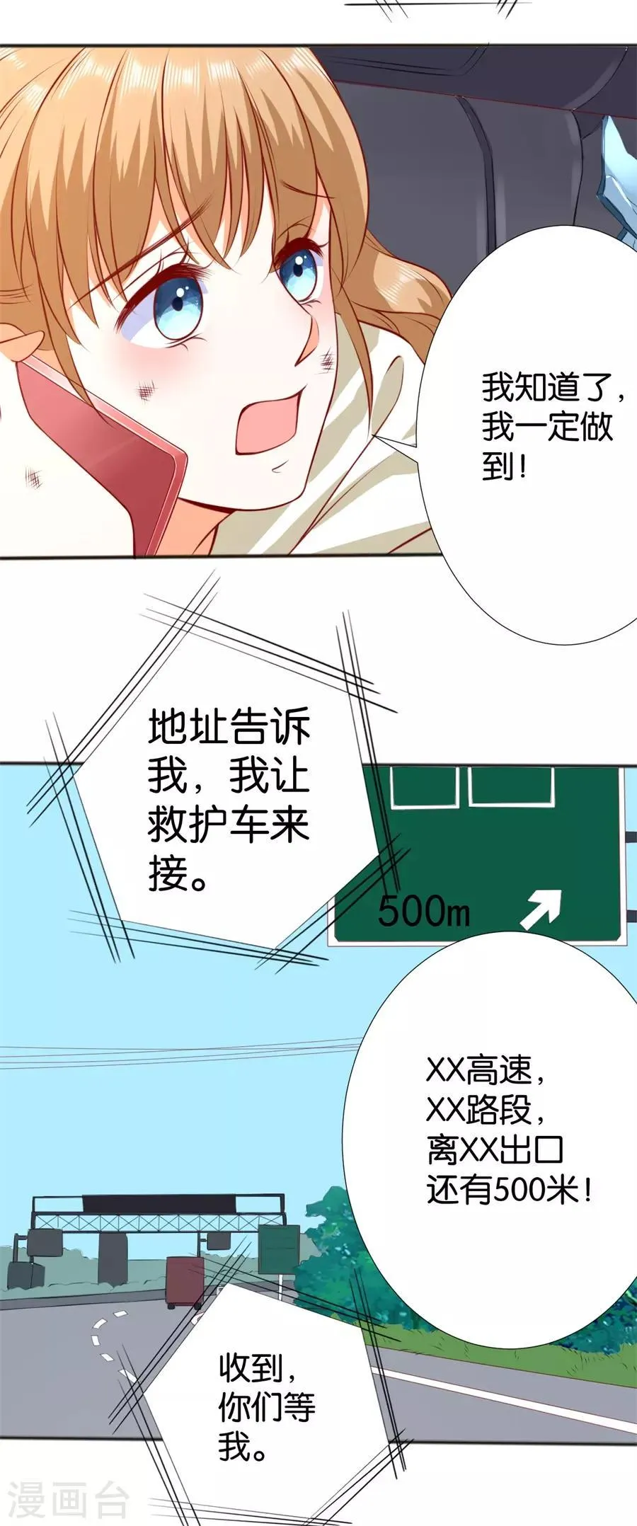 第251话 第13页