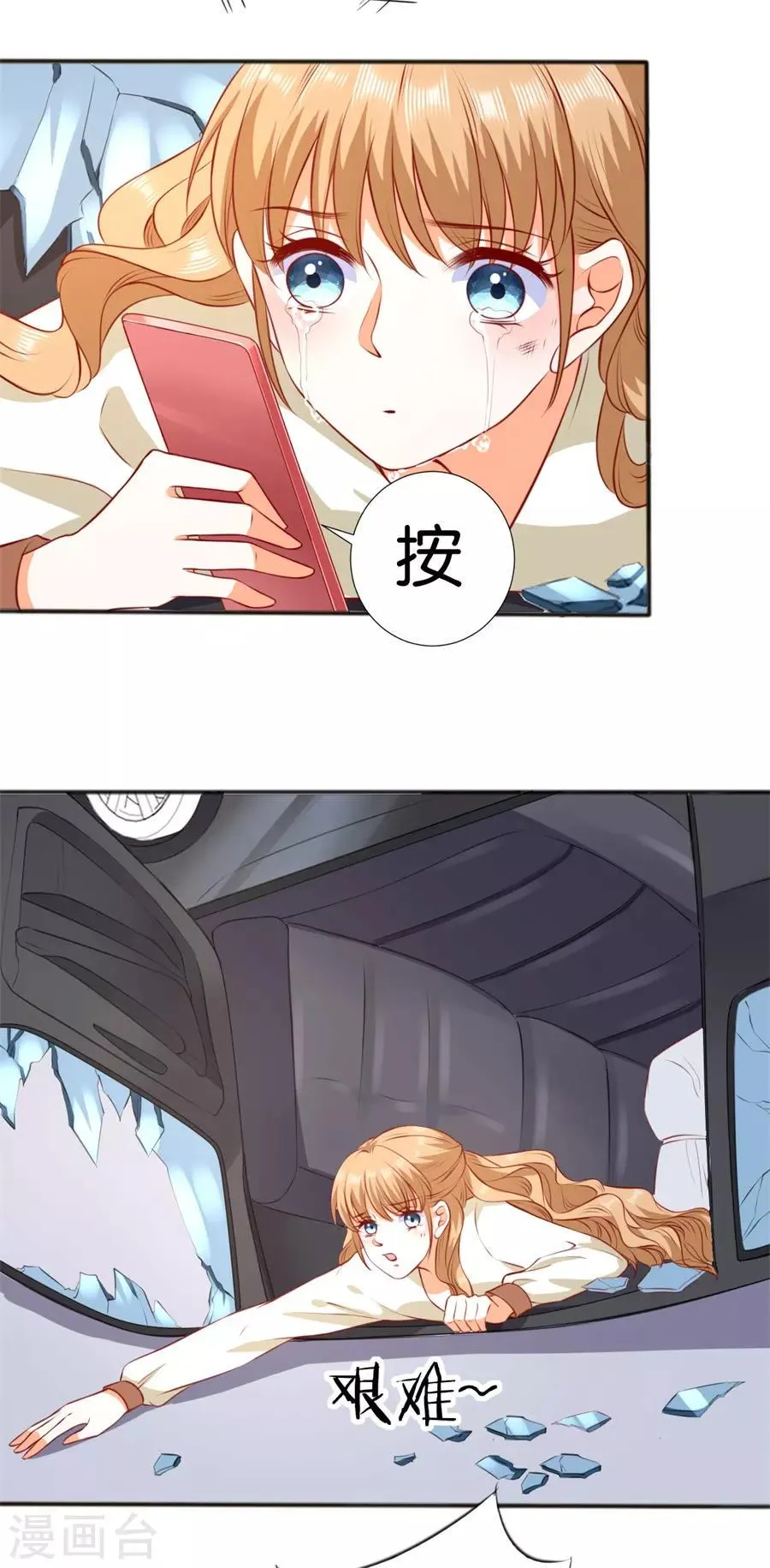 第251话 第14页