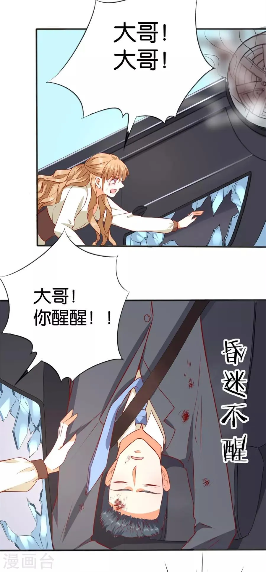第251话 第15页