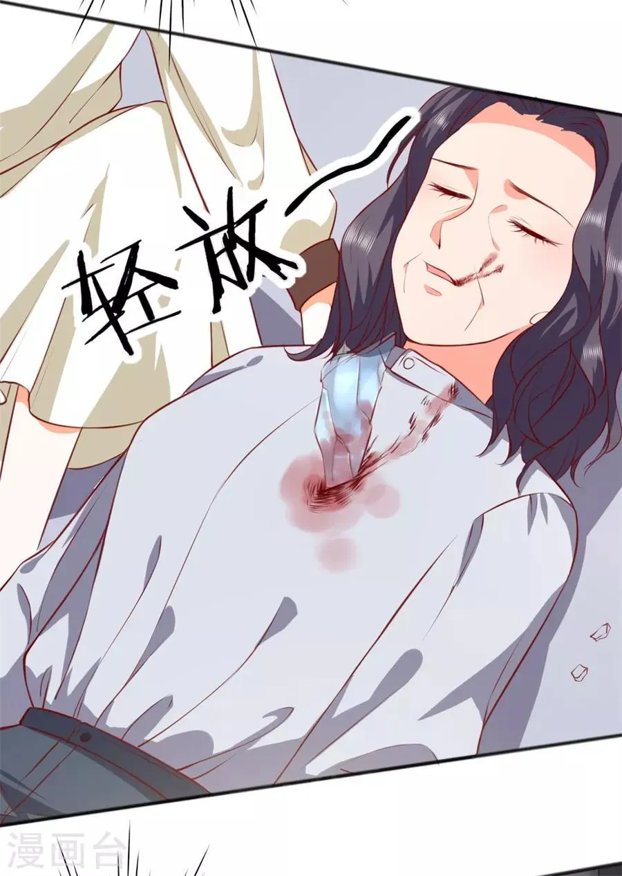 第251话 第21页