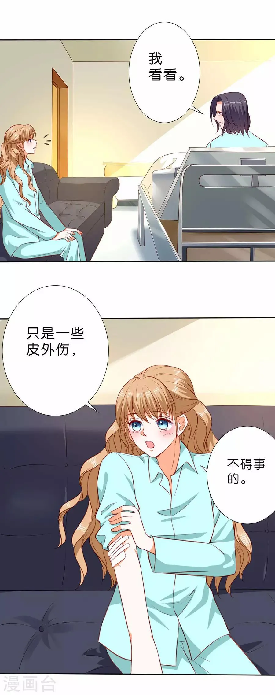 第253话 第2页