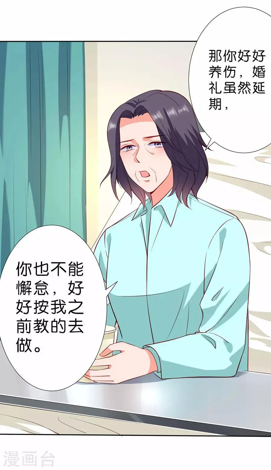 第253话 第6页