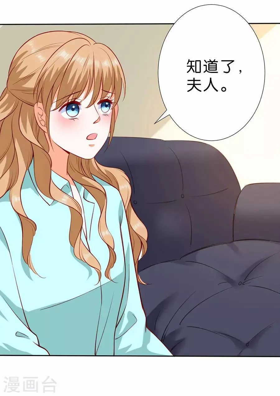 第253话 第7页