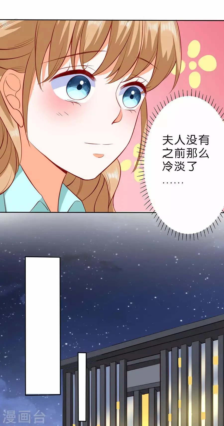第253话 第8页