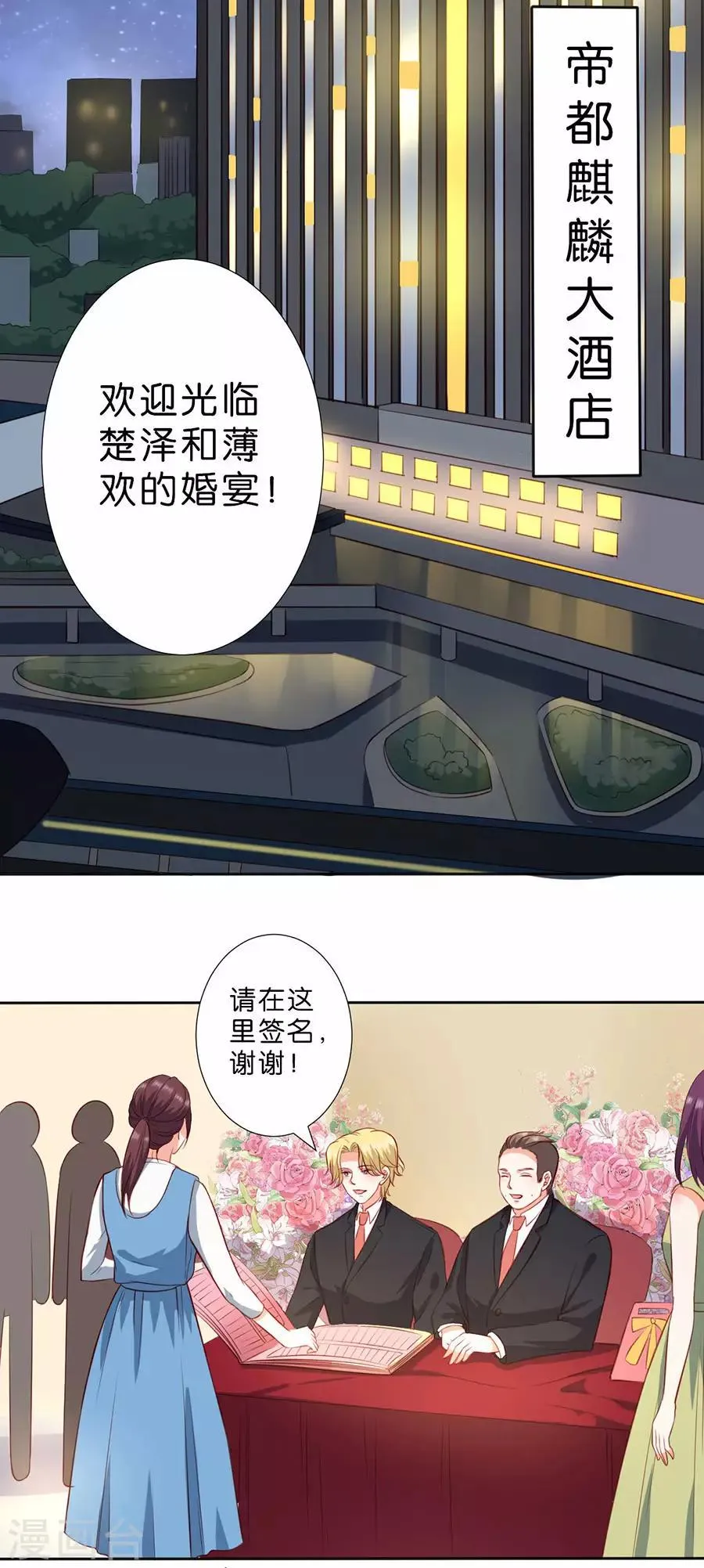 第253话 第9页