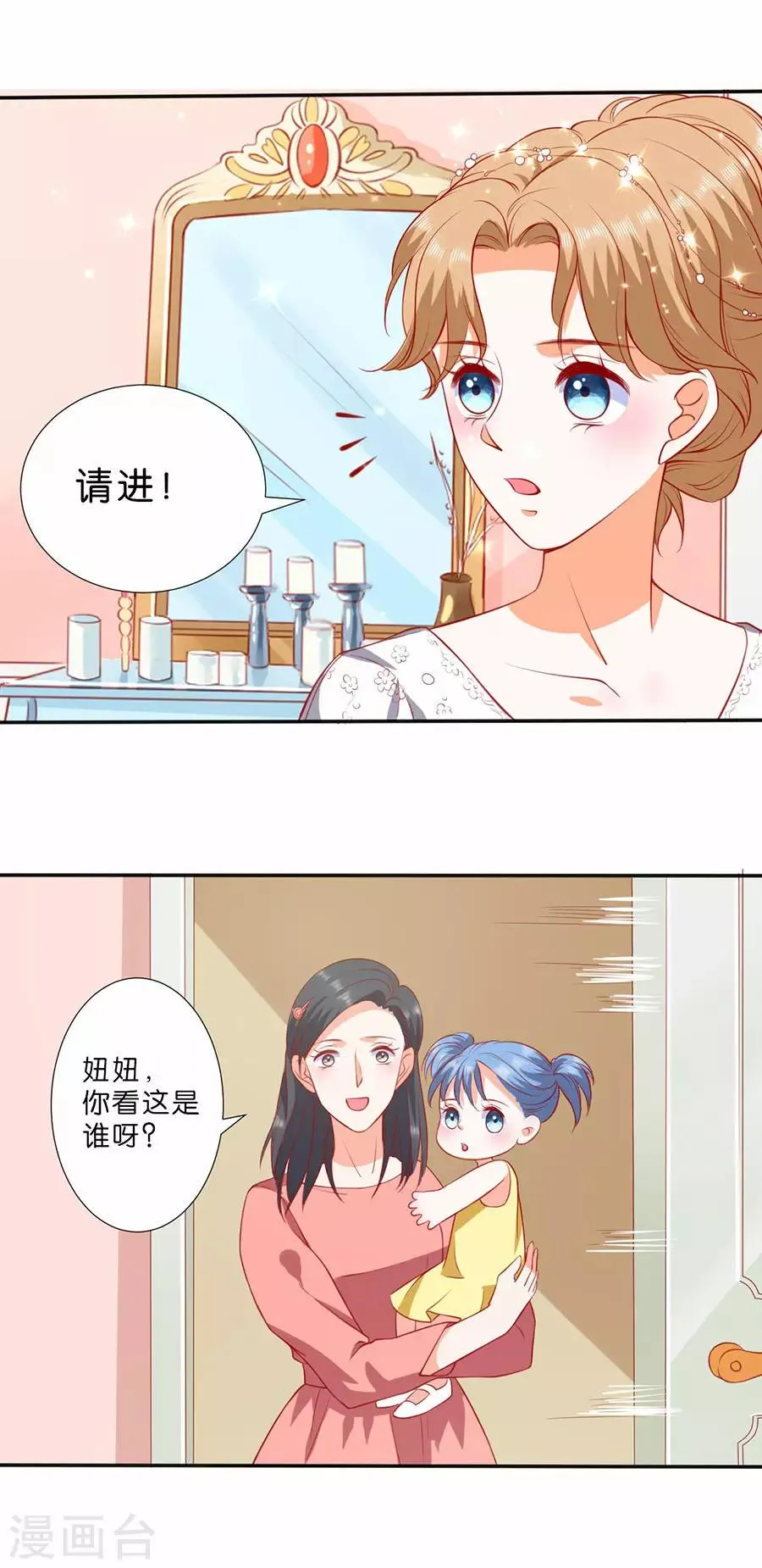 第253话 第11页