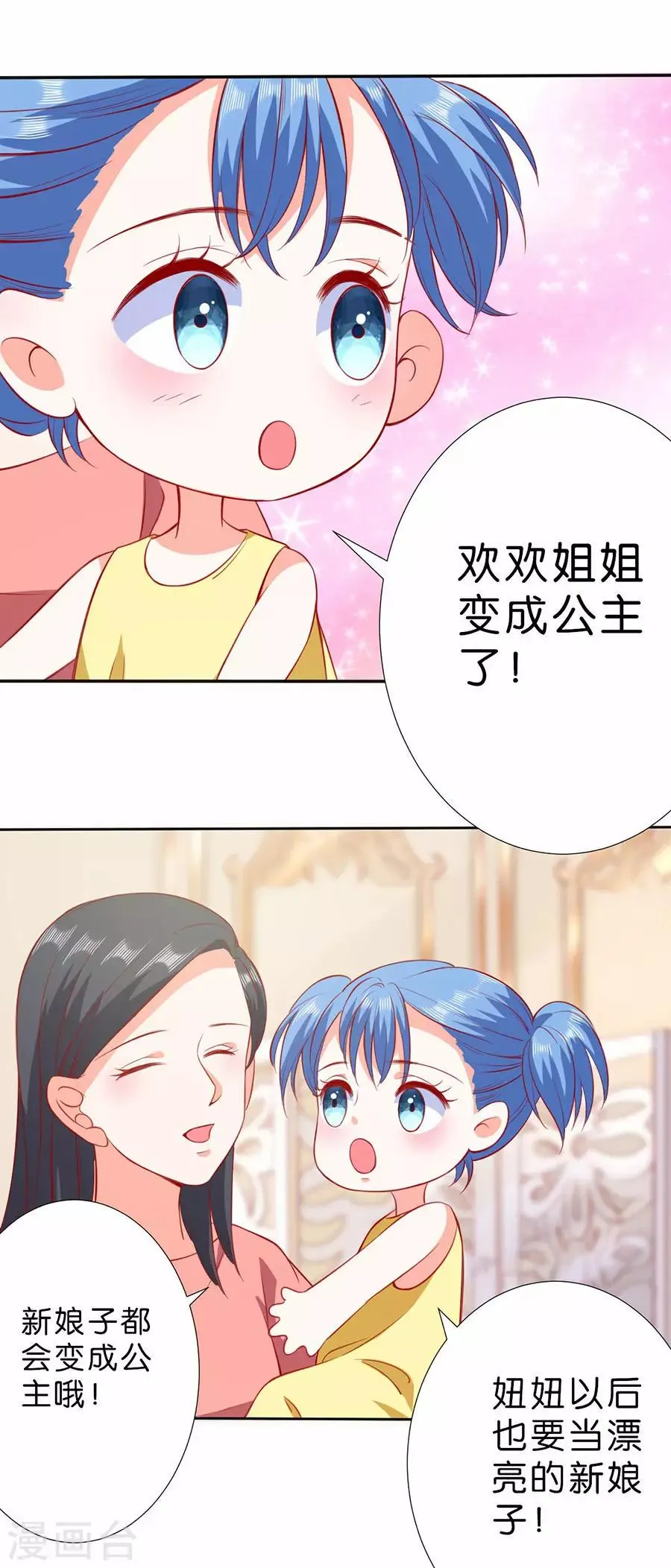 第253话 第13页