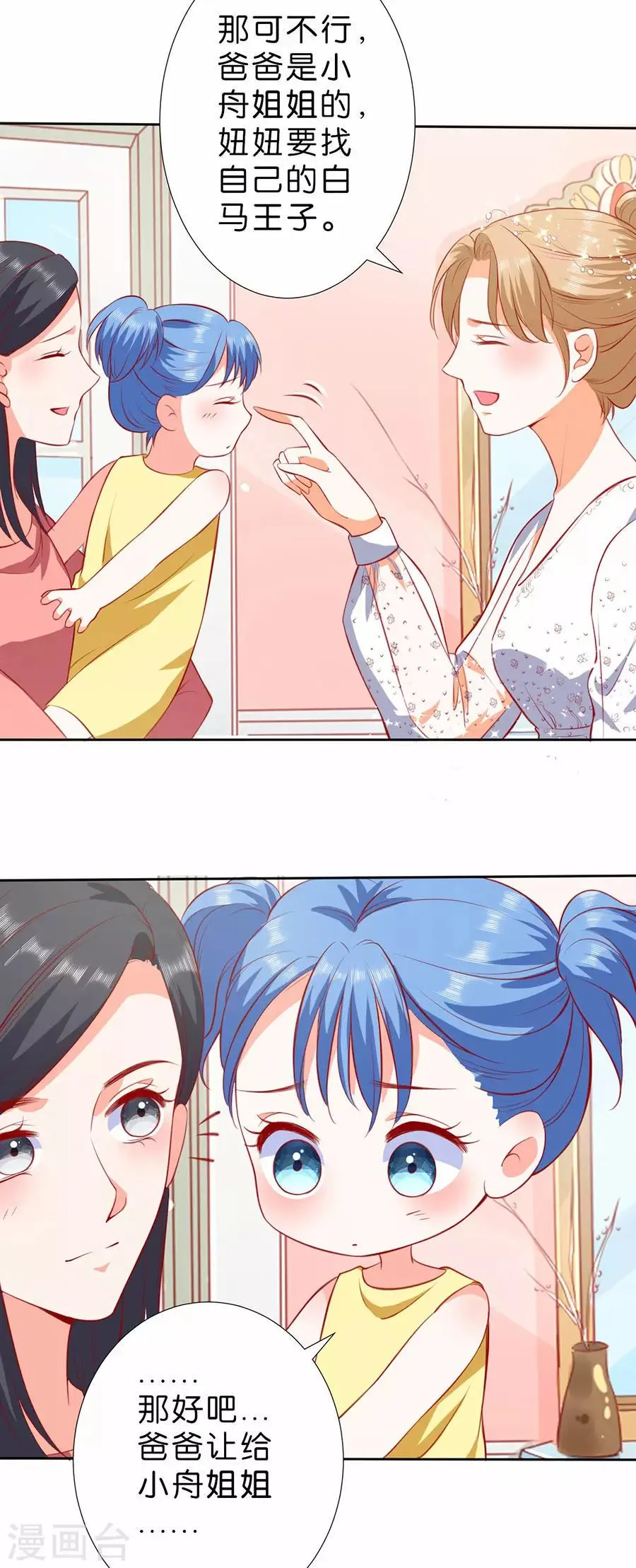 第253话 第15页