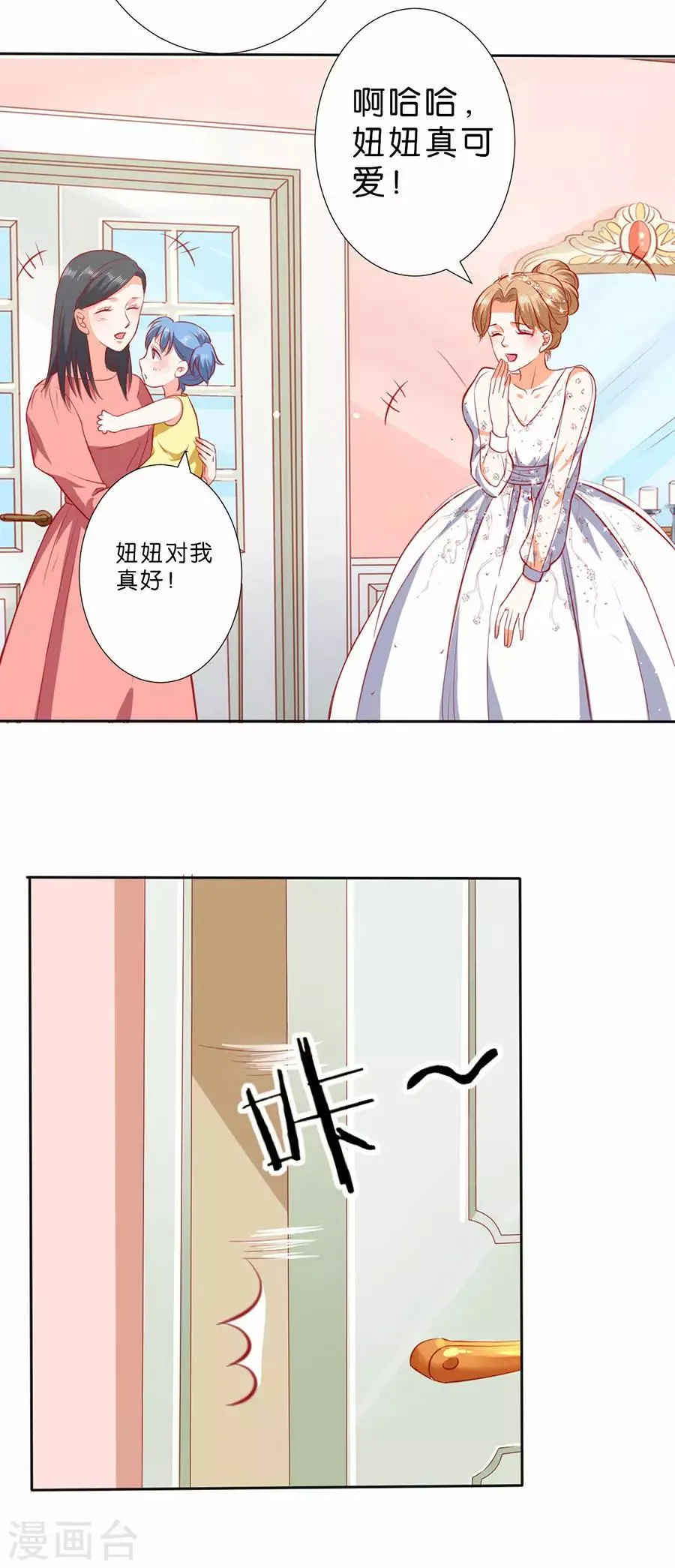第253话 第16页