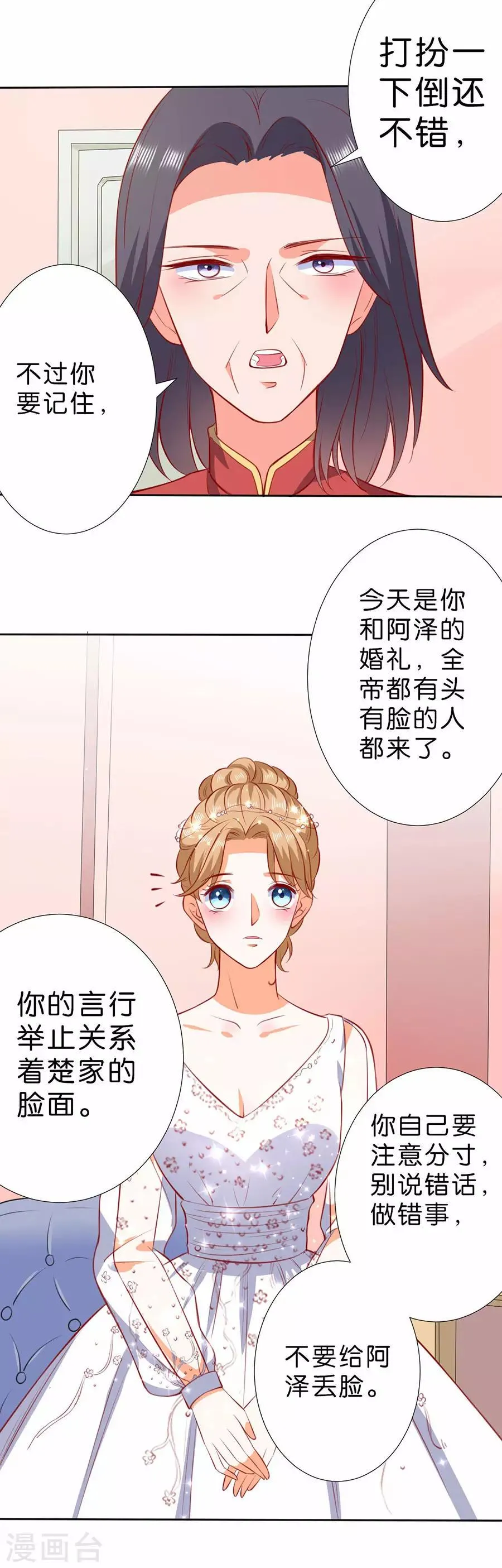 第253话 第21页