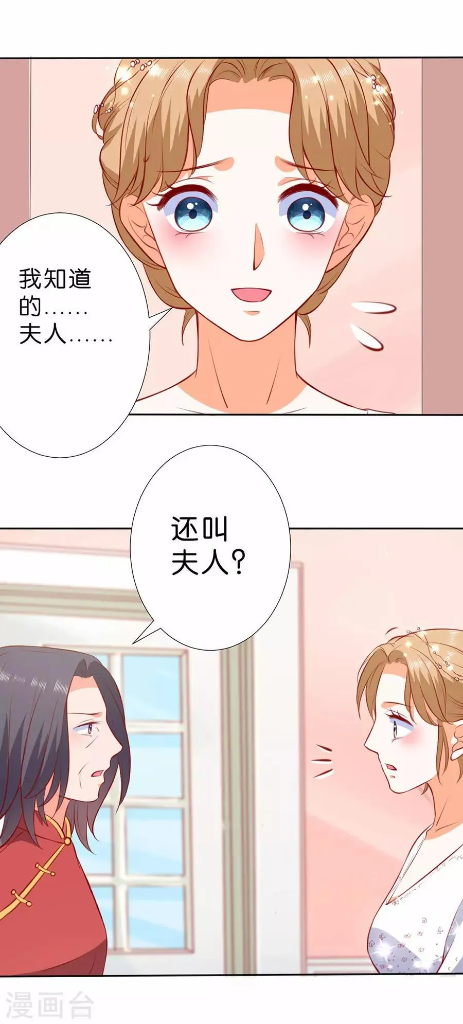 第253话 第22页