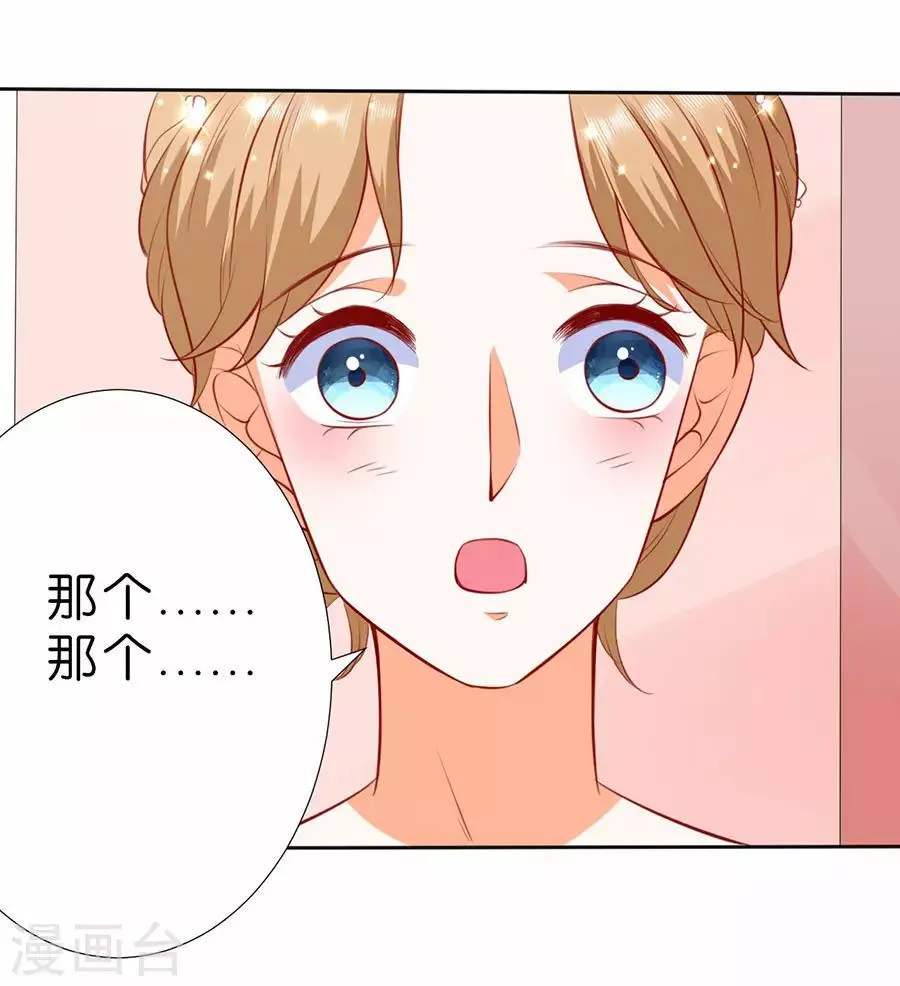 第253话 第23页