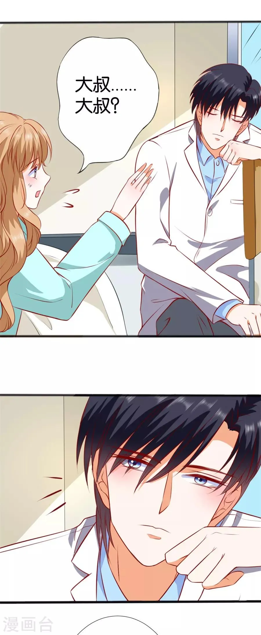 第252话 第10页