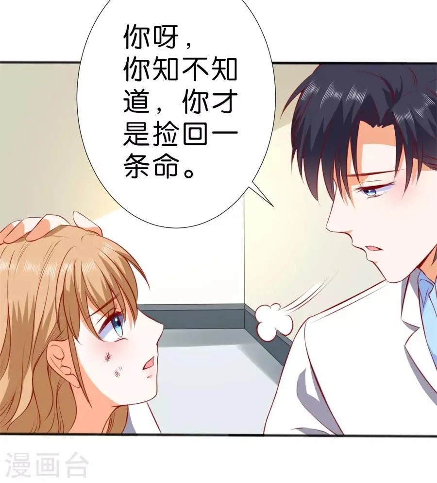 第252话 第16页
