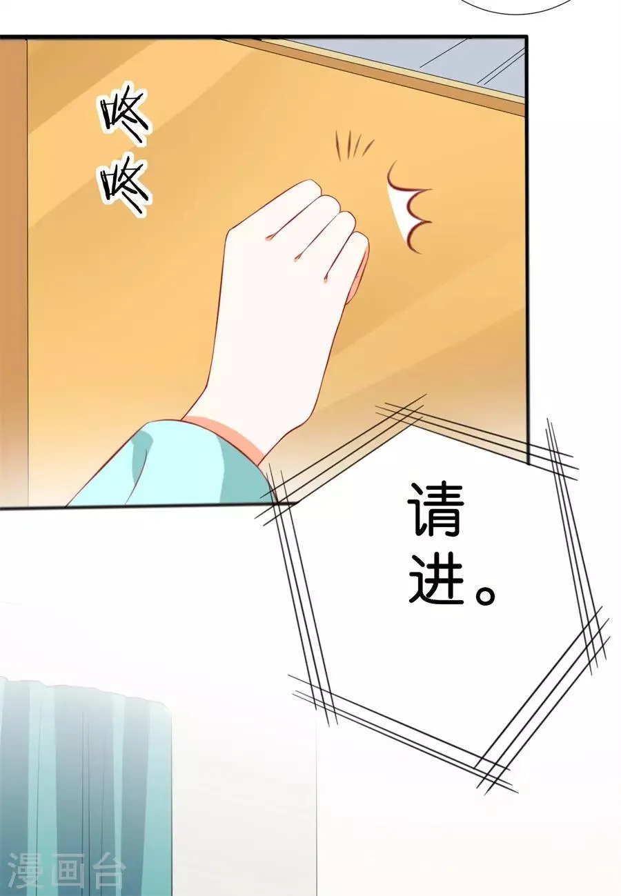 第252话 第20页