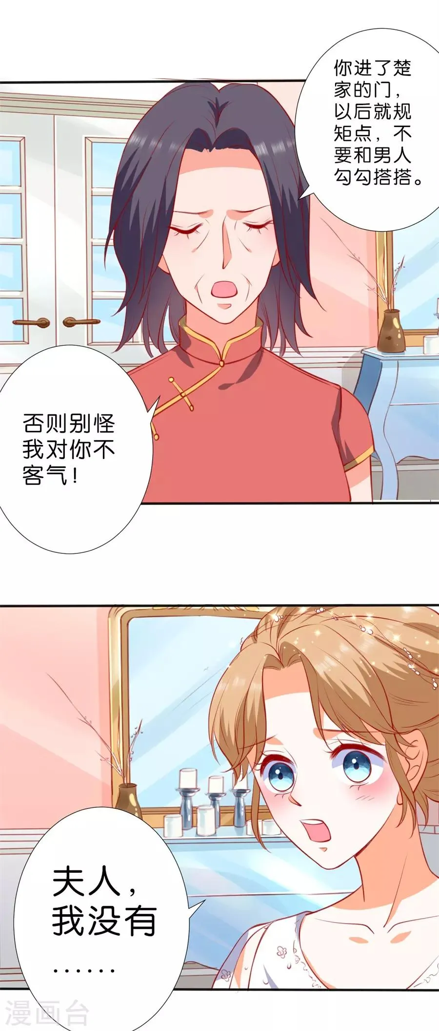 第254话 第2页