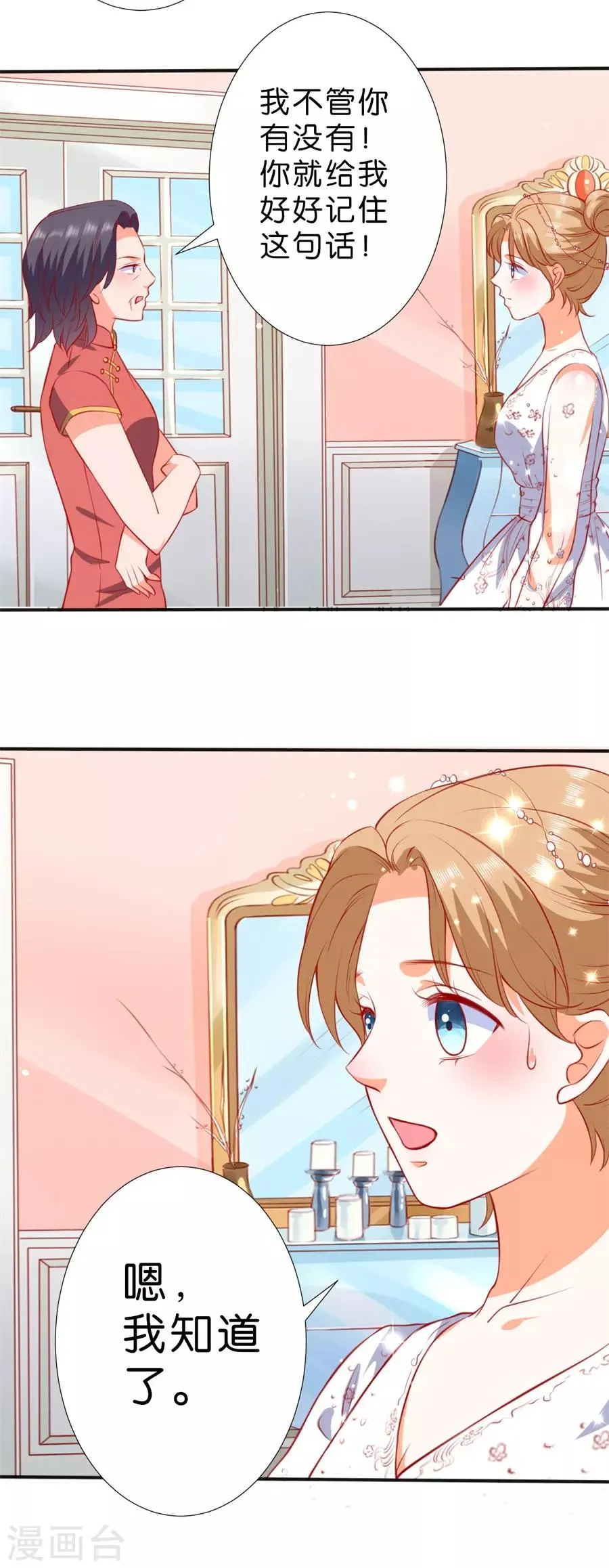 第254话 第3页