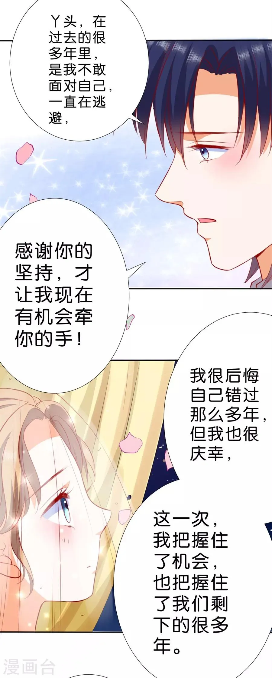 第254话 第13页