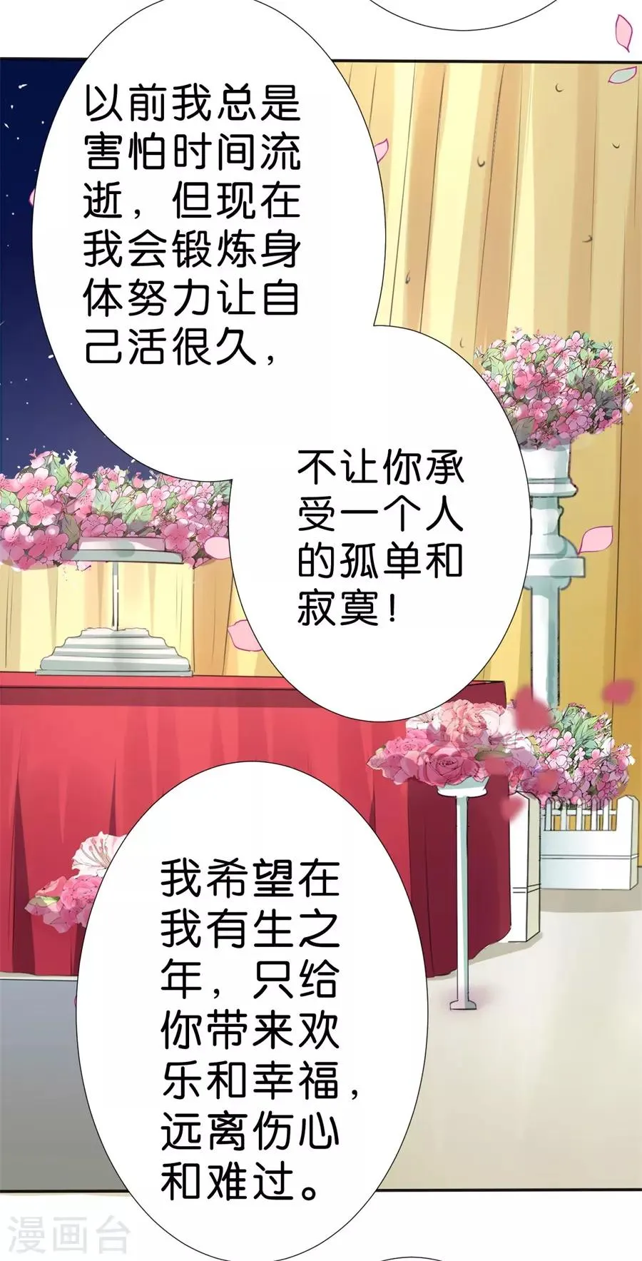 第254话 第14页