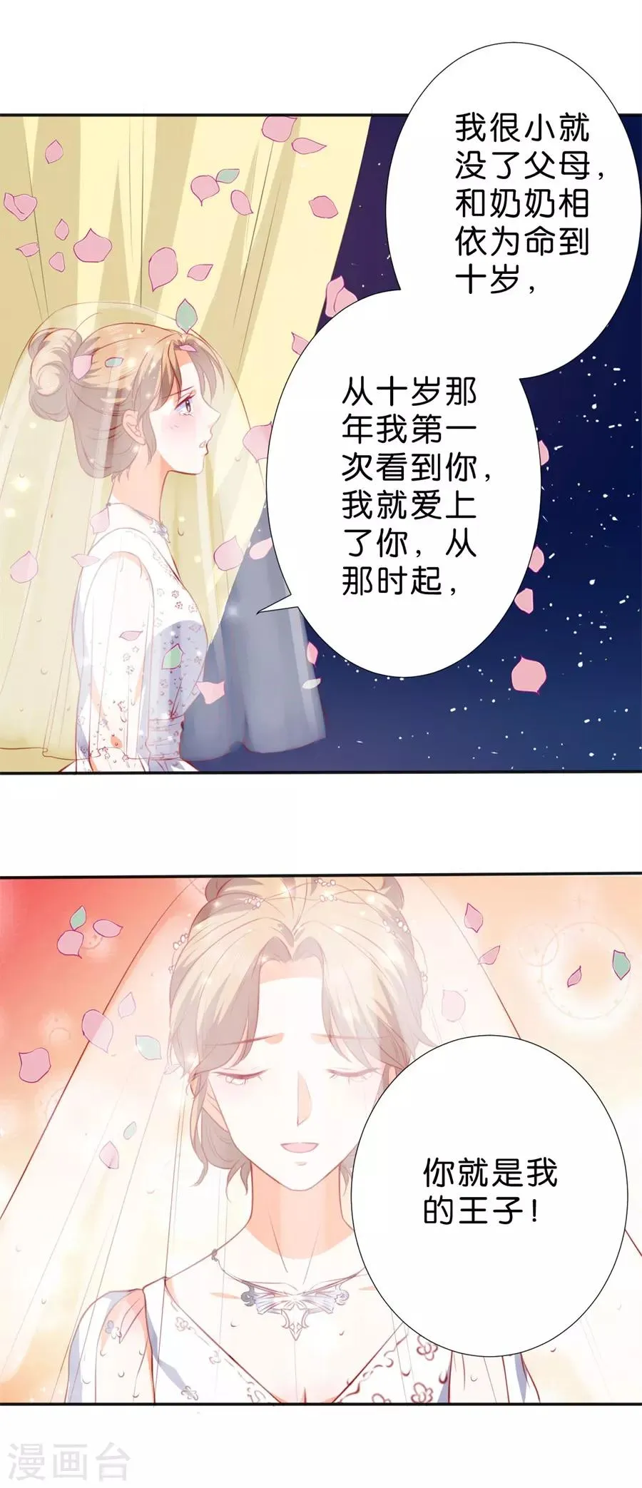 第254话 第17页