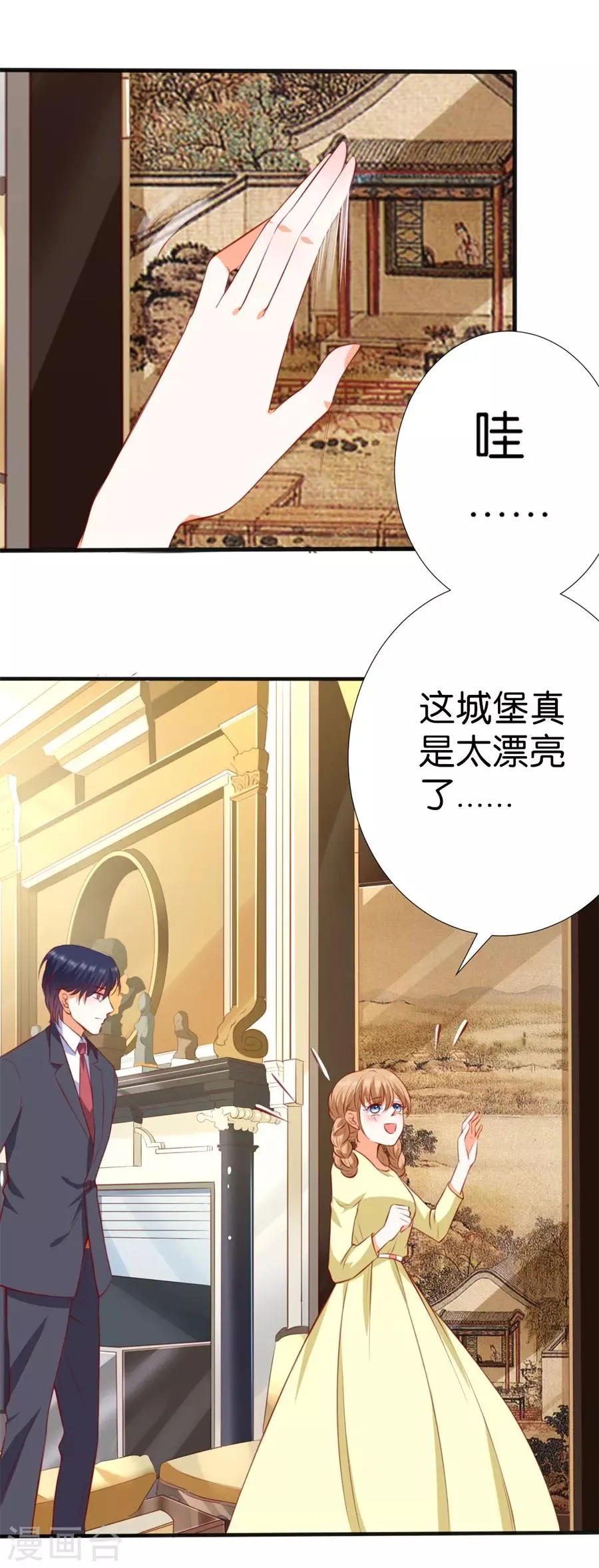 第257话 第4页
