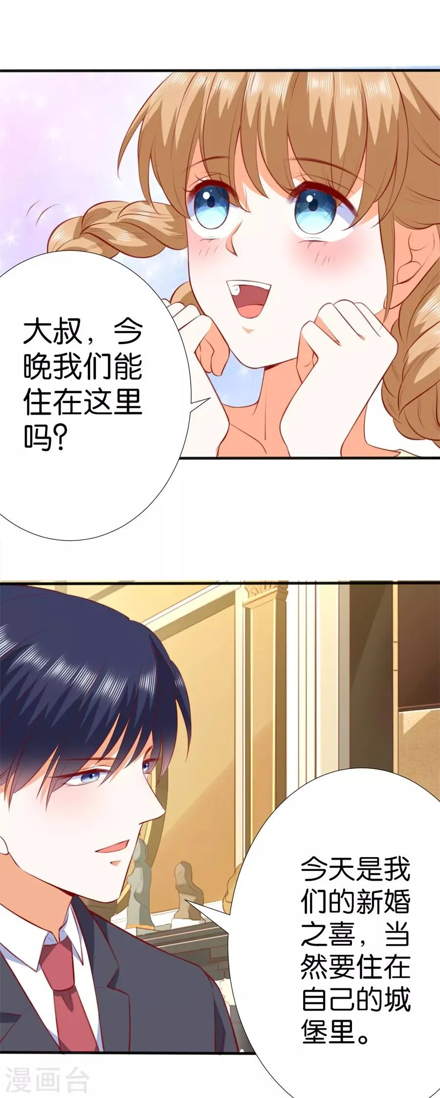 第257话 第5页