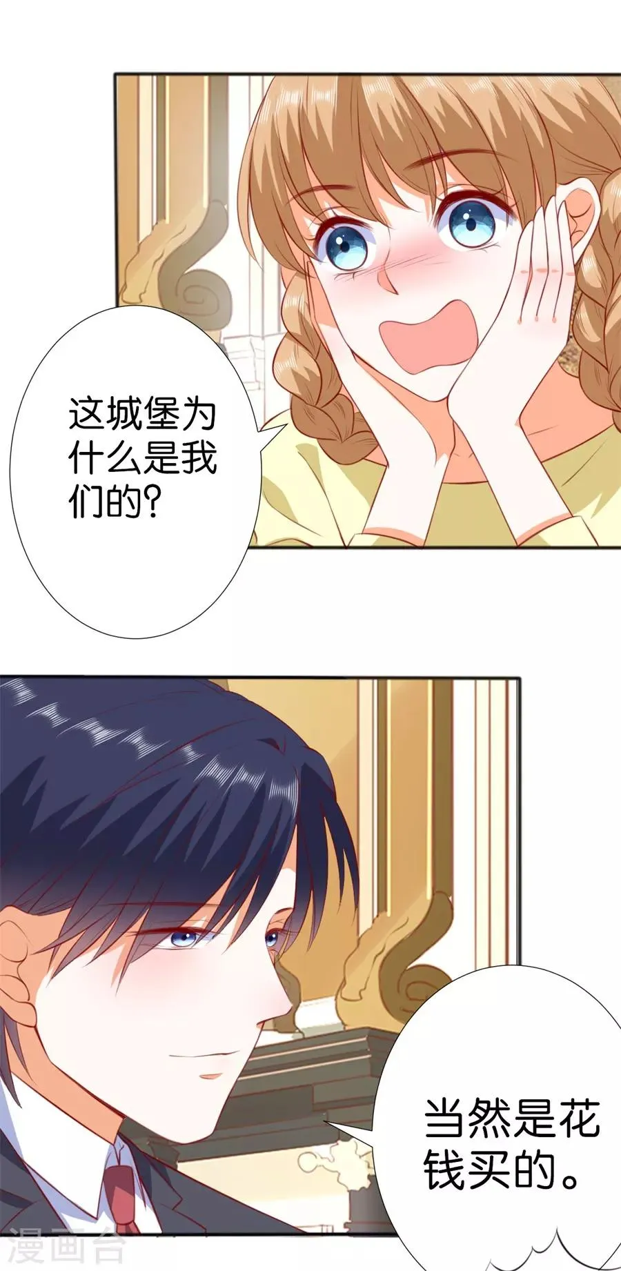 第257话 第9页