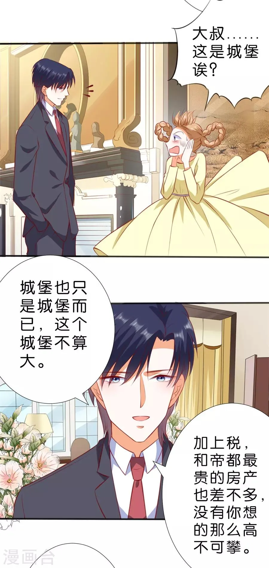 第257话 第10页