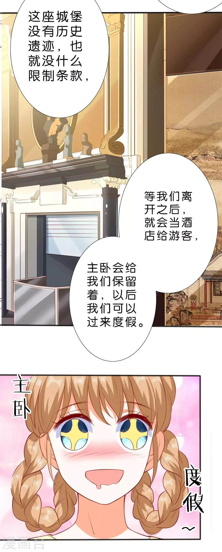 第257话 第11页