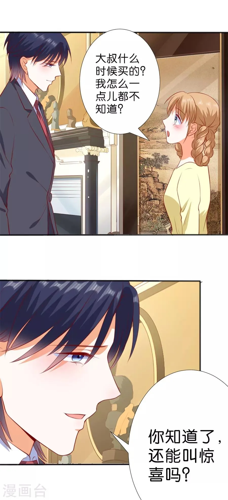 第257话 第12页