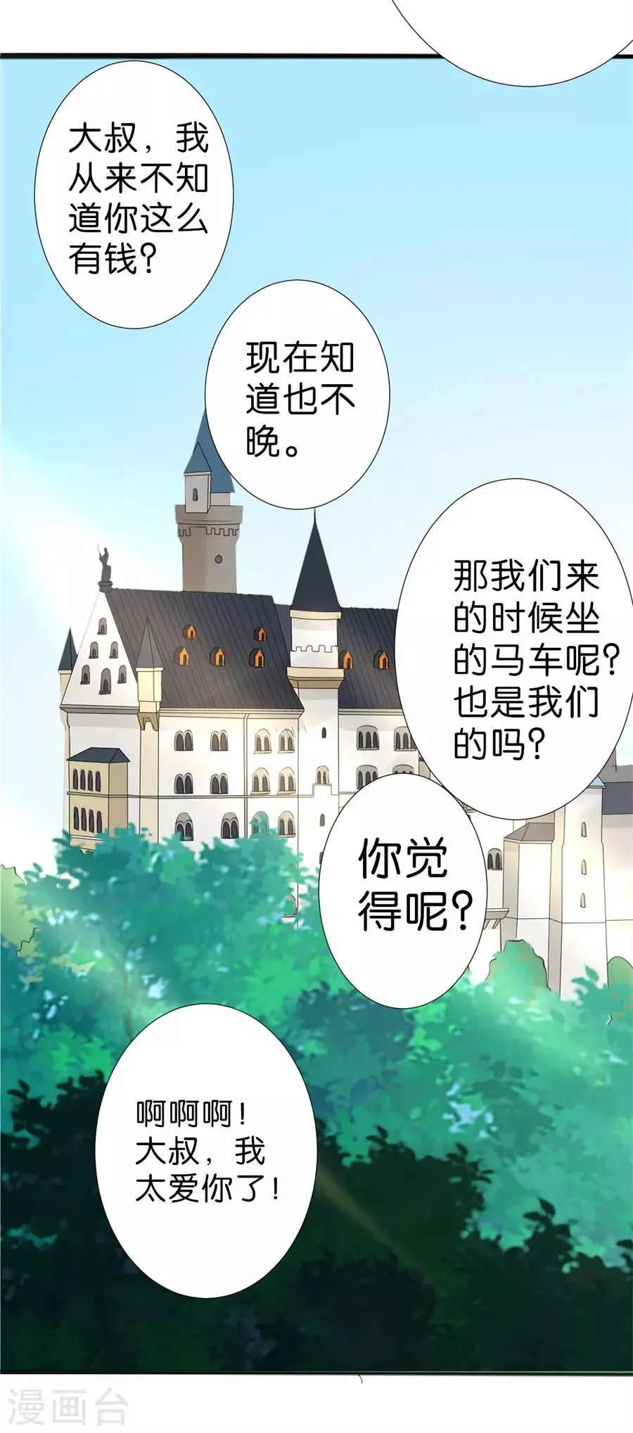 第257话 第13页