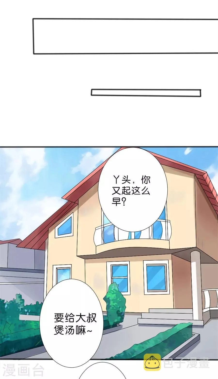 第257话 第14页