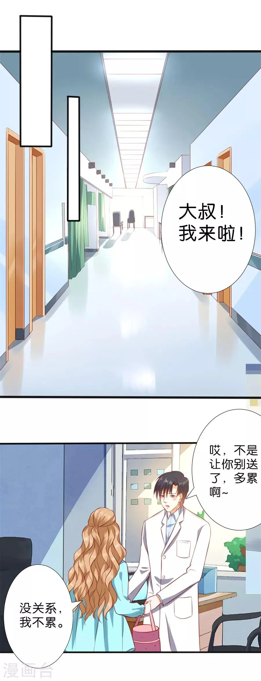 第257话 第16页