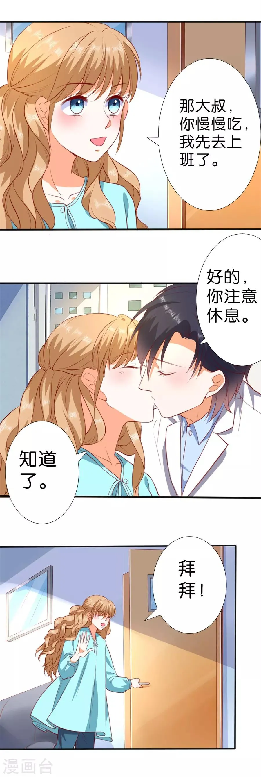 第257话 第17页