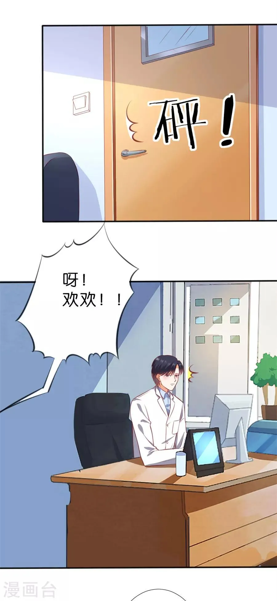 第257话 第18页