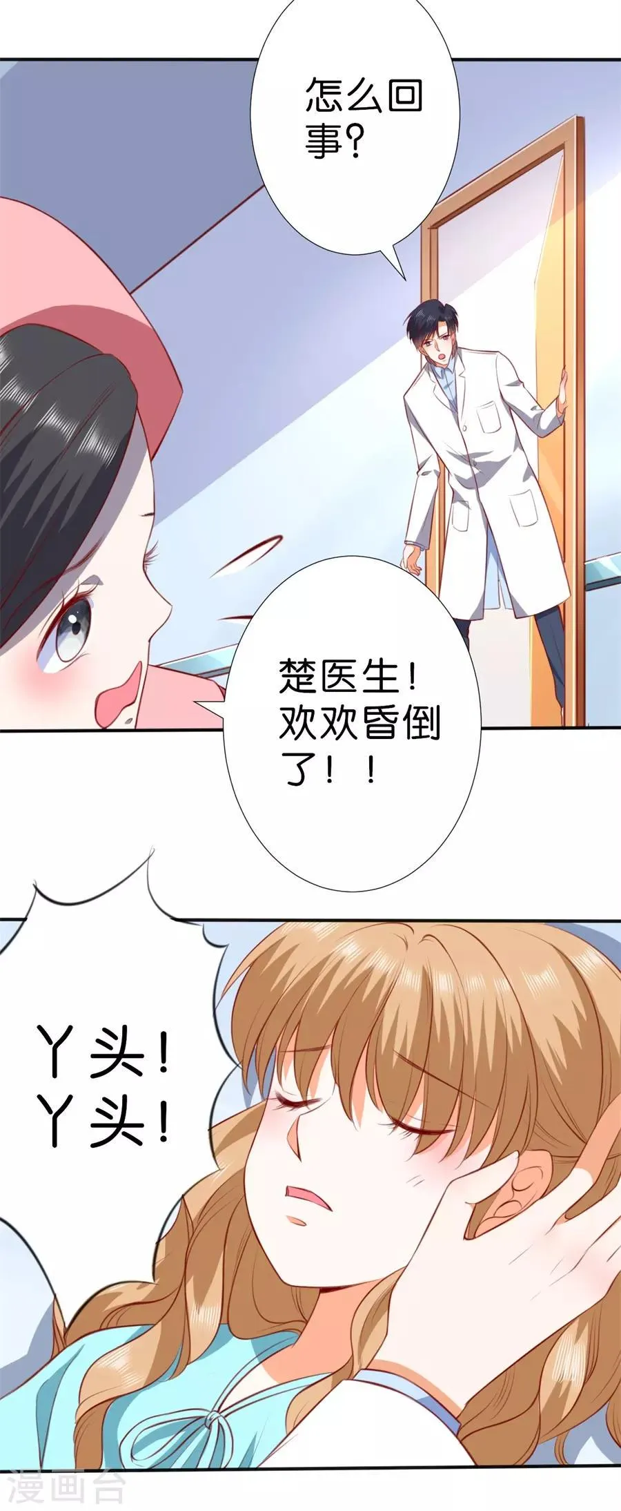 第257话 第19页